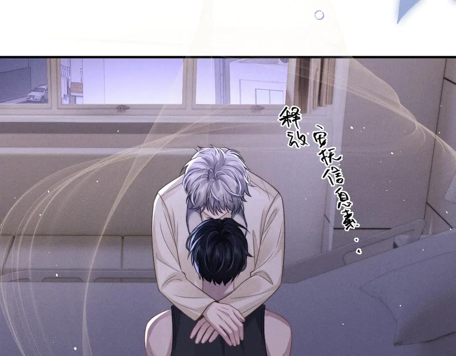 垂耳执事 第160话 第41页