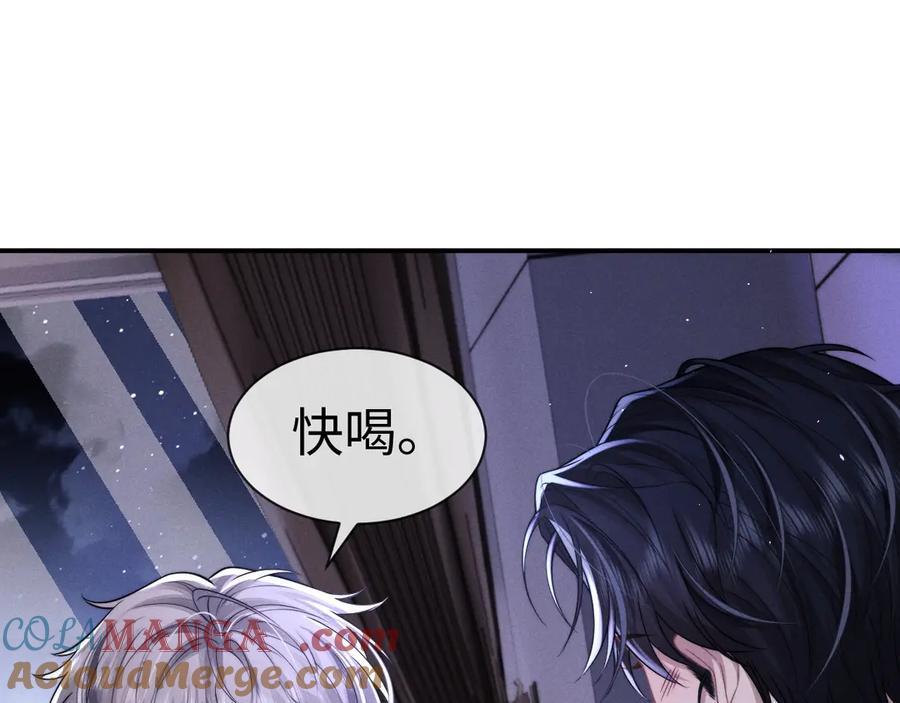 垂耳执事 第160话 第34页