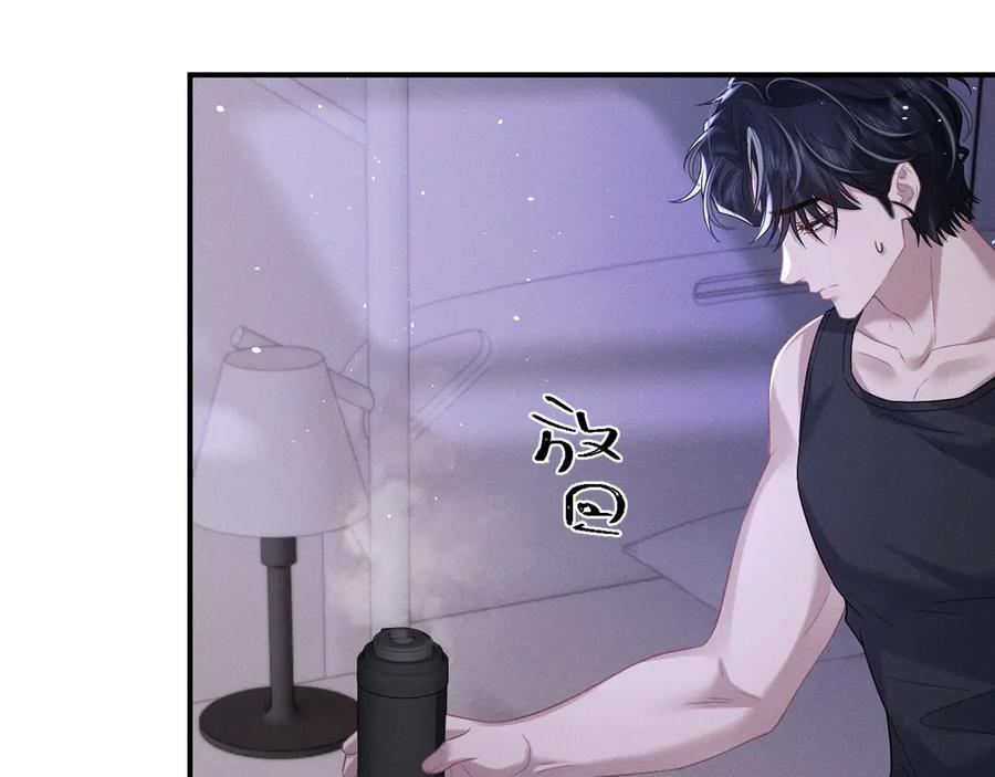 垂耳执事 第160话 第23页