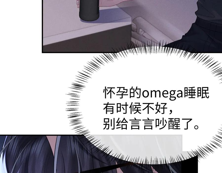 垂耳执事 第160话 第24页