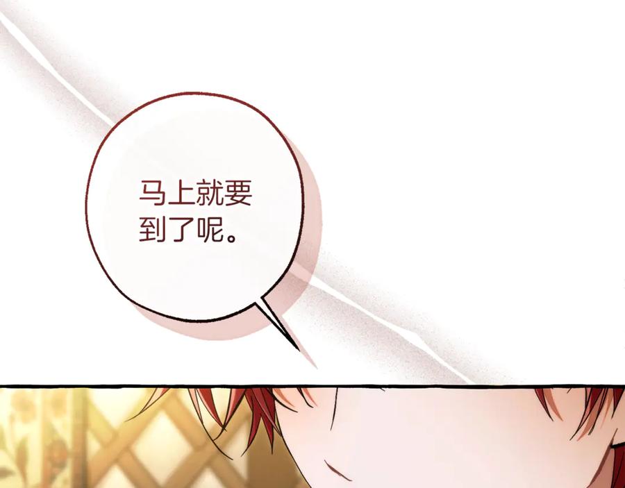 成为伯爵家的废物 第158话 会谈开始 第176页