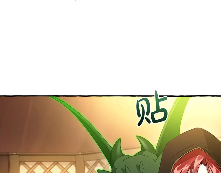 成为伯爵家的废物 第158话 会谈开始 第122页