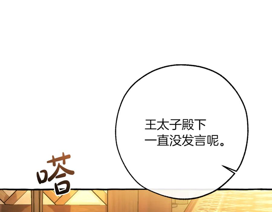 成为伯爵家的废物 第158话 会谈开始 第167页