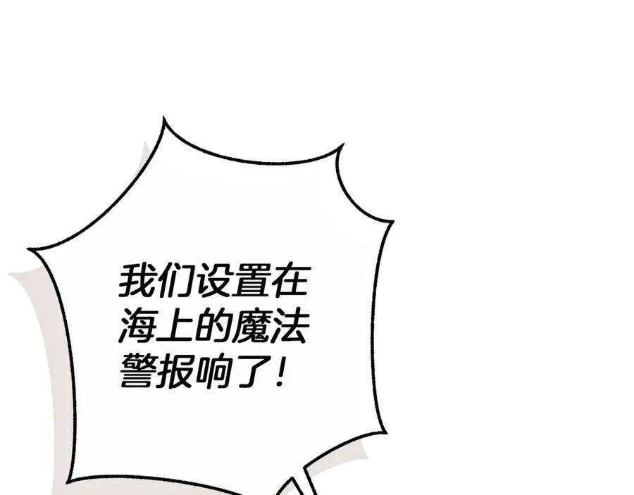 成为伯爵家的废物 第158话 会谈开始 第191页
