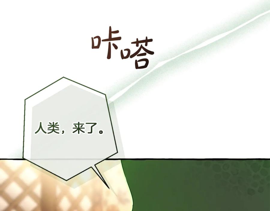 成为伯爵家的废物 第158话 会谈开始 第174页