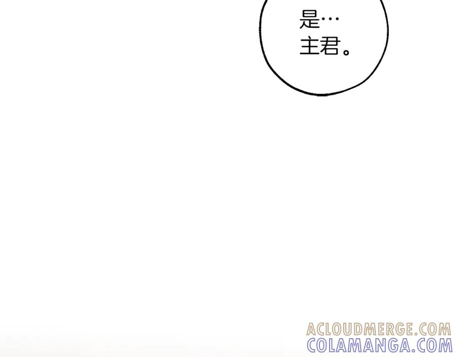 成为伯爵家的废物 第158话 会谈开始 第133页