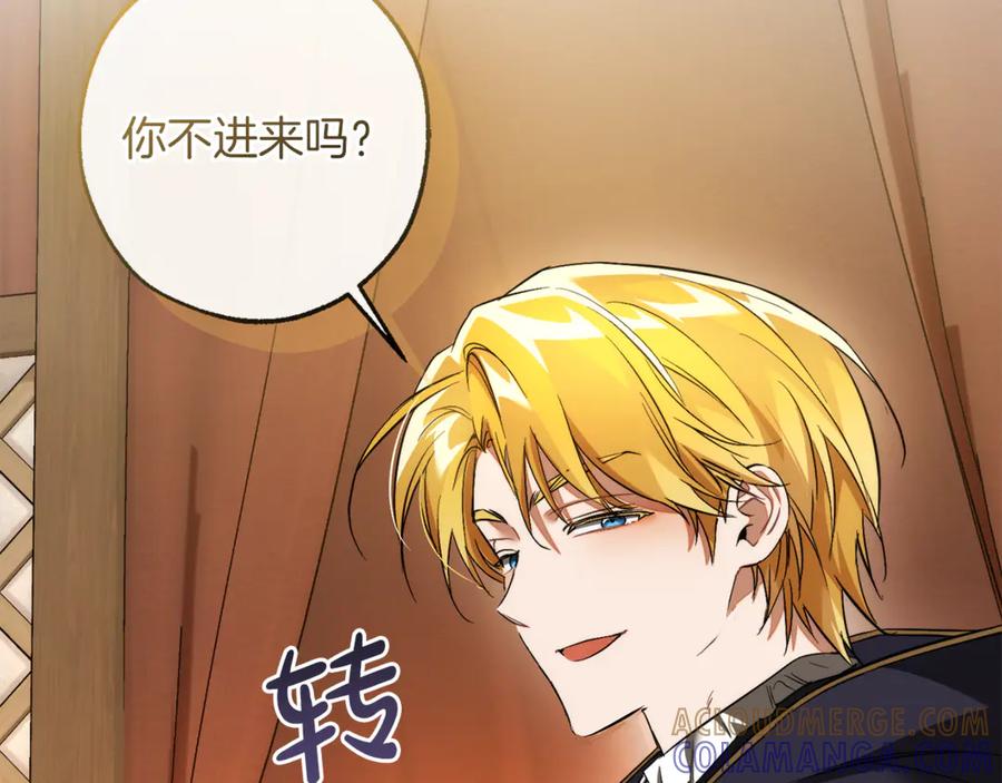 成为伯爵家的废物 第158话 会谈开始 第125页