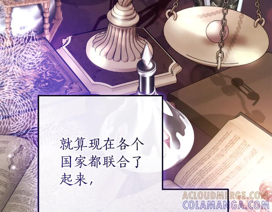 成为伯爵家的废物 第158话 会谈开始 第161页