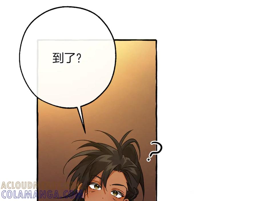 成为伯爵家的废物 第158话 会谈开始 第181页
