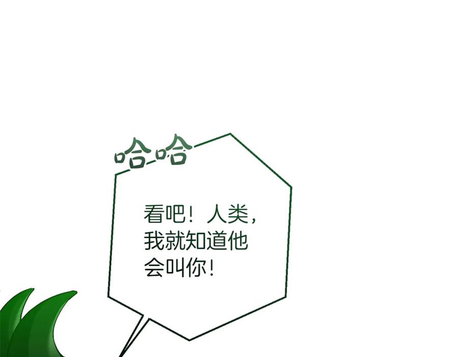 成为伯爵家的废物 第158话 会谈开始 第128页