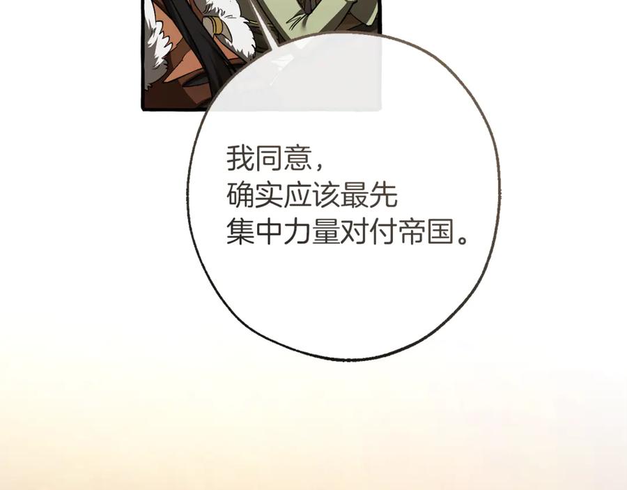 成为伯爵家的废物 第158话 会谈开始 第152页