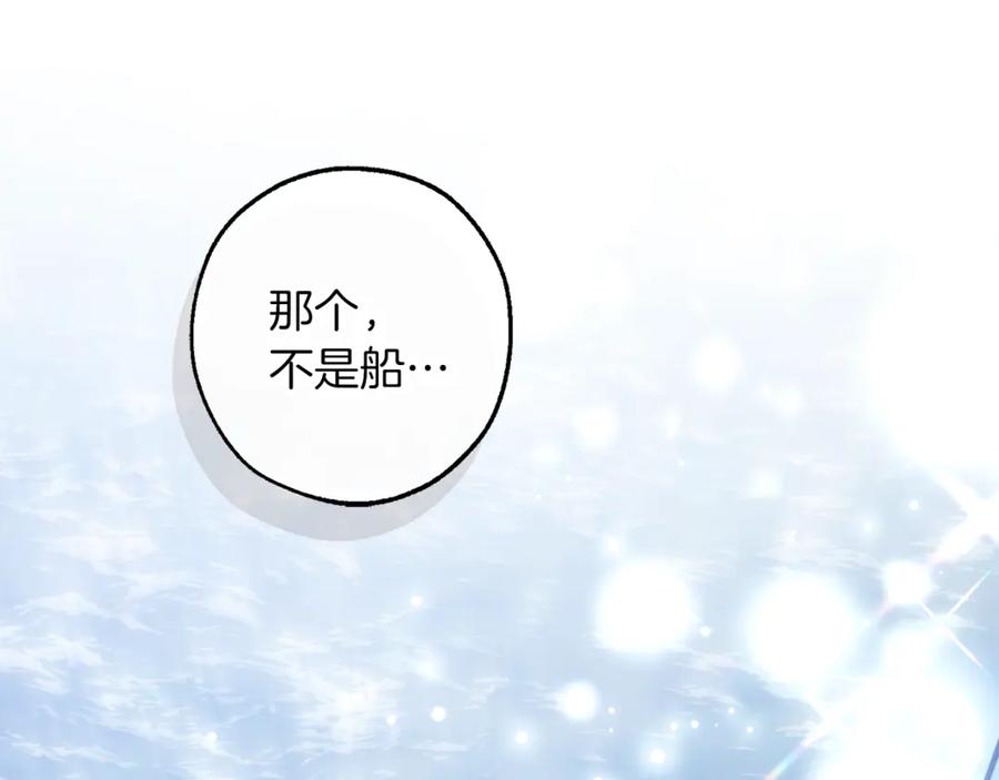 成为伯爵家的废物 第158话 会谈开始 第194页
