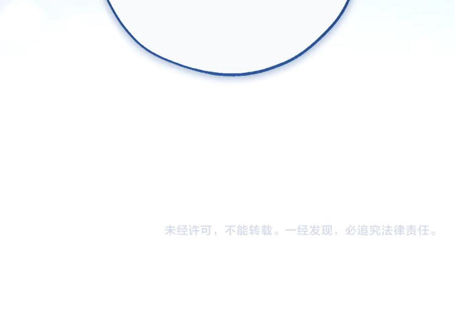 成为伯爵家的废物 第158话 会谈开始 第199页