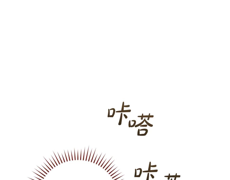 成为伯爵家的废物 第158话 会谈开始 第138页