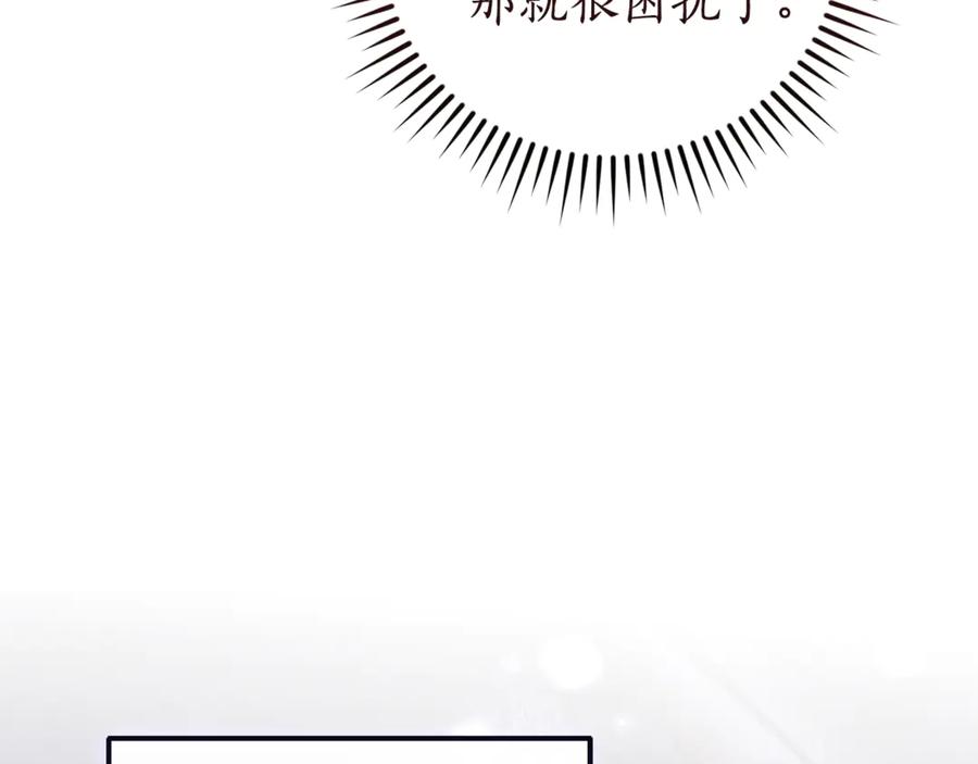 成为伯爵家的废物 第158话 会谈开始 第158页