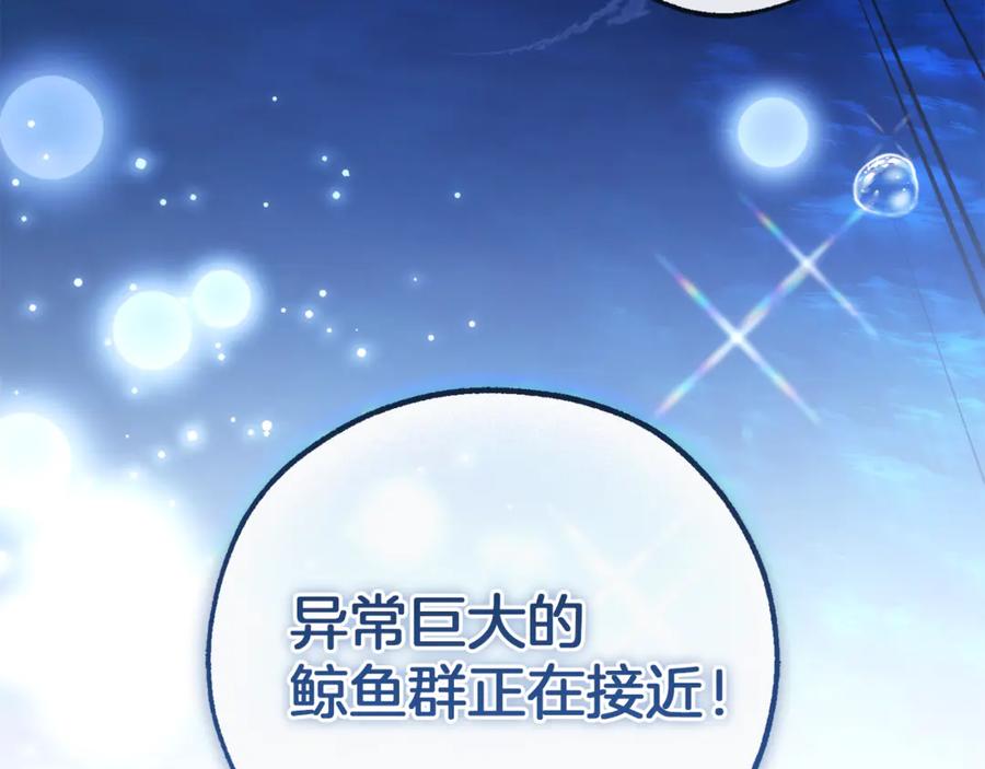 成为伯爵家的废物 第158话 会谈开始 第198页
