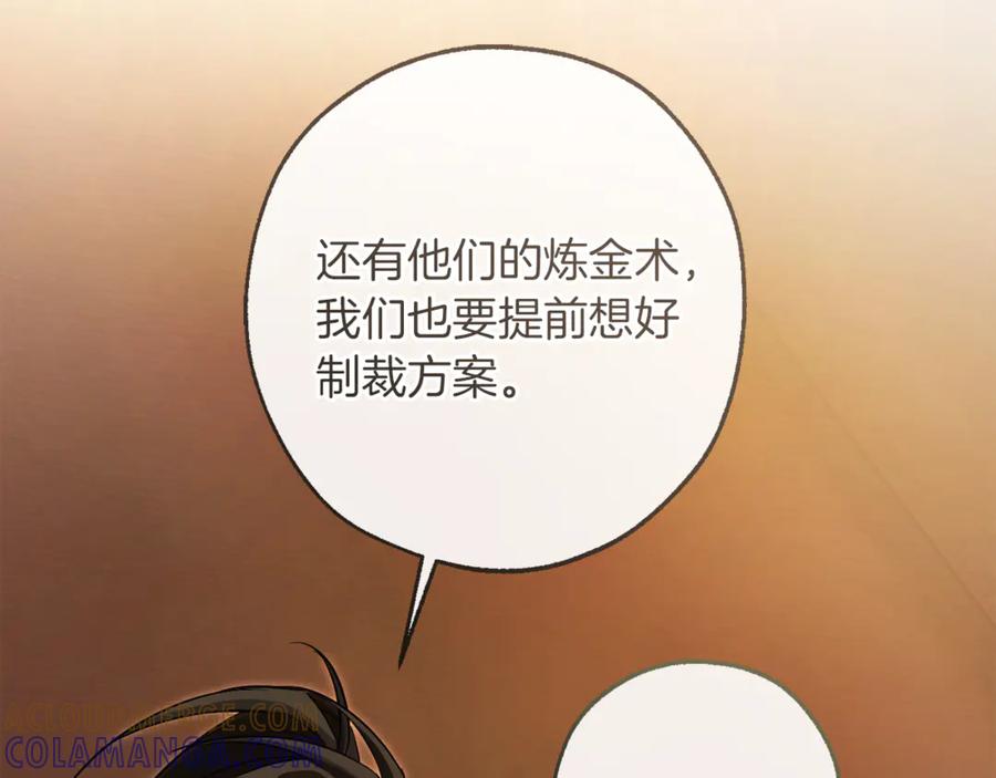 成为伯爵家的废物 第158话 会谈开始 第153页