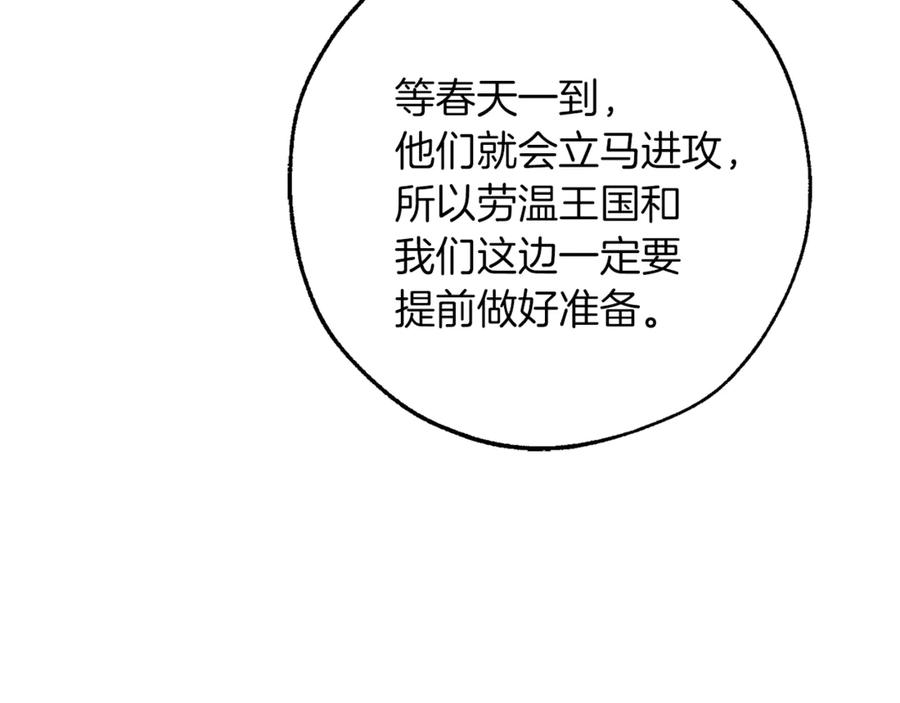 成为伯爵家的废物 第158话 会谈开始 第147页
