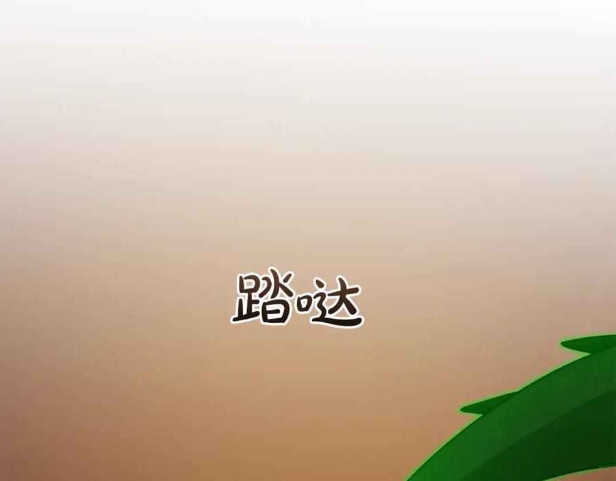成为伯爵家的废物 第158话 会谈开始 第134页
