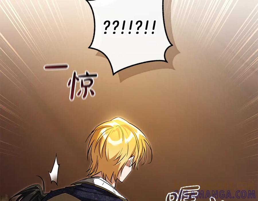 成为伯爵家的废物 第158话 会谈开始 第185页
