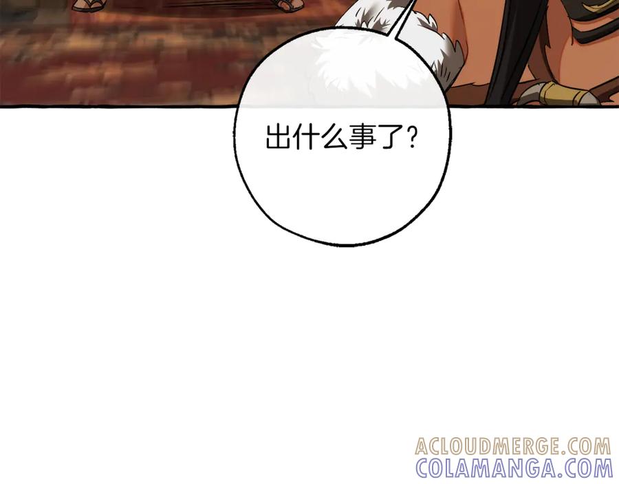 成为伯爵家的废物 第158话 会谈开始 第189页