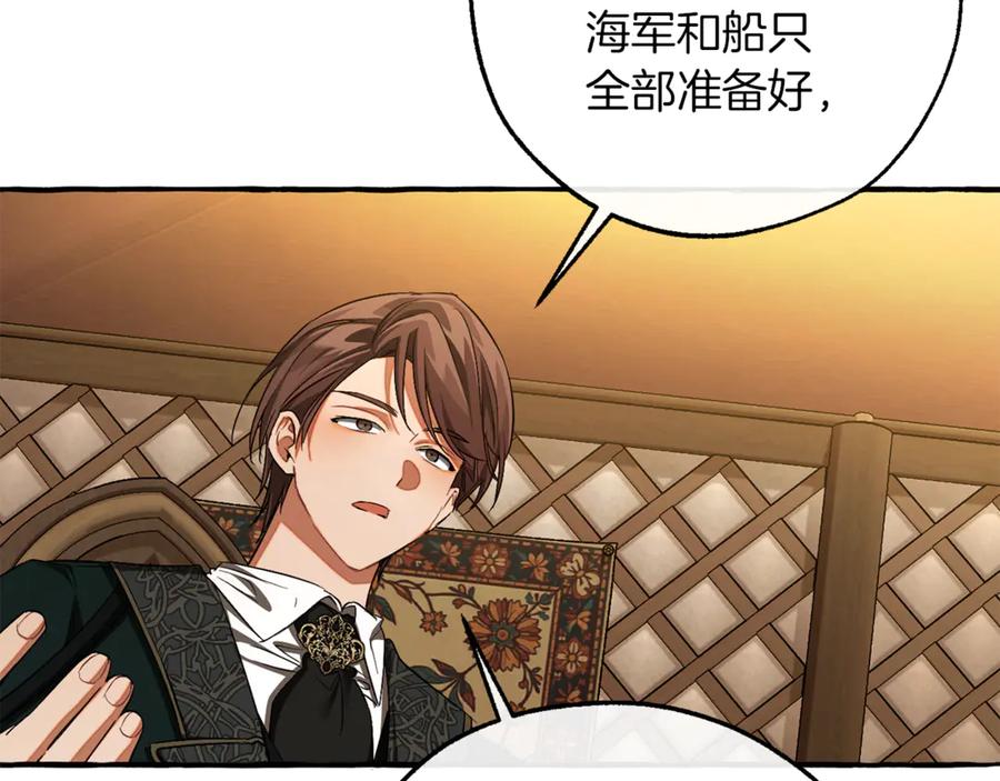 成为伯爵家的废物 第158话 会谈开始 第146页