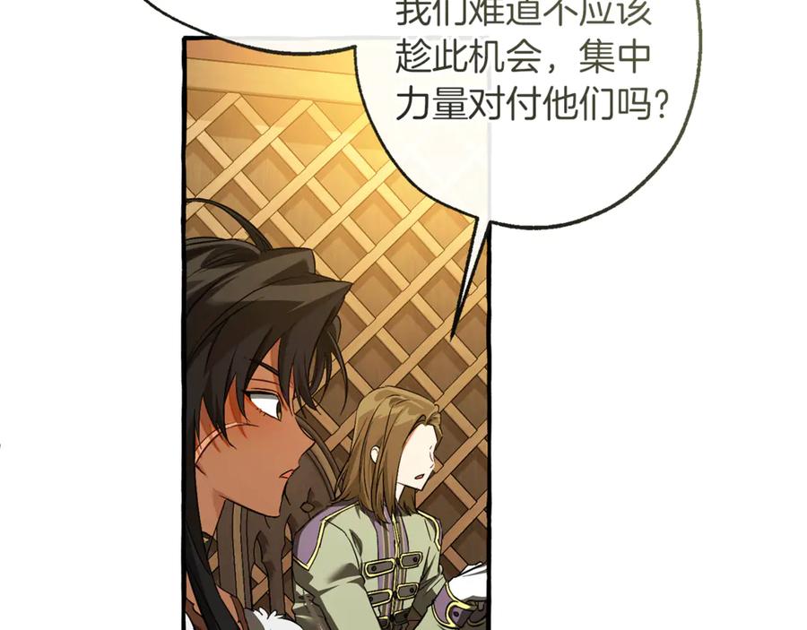 成为伯爵家的废物 第158话 会谈开始 第151页