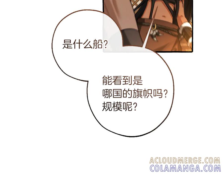成为伯爵家的废物 第158话 会谈开始 第193页