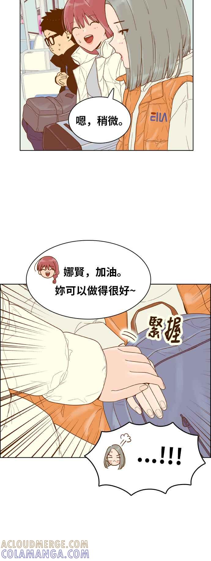 《我的保镳女友》[第167话] 决战之日 5 第10页