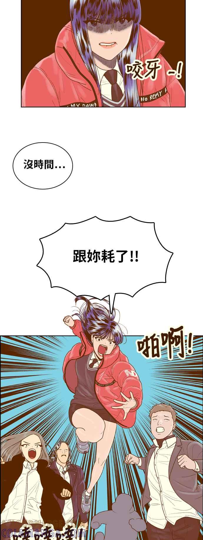 《我的保镳女友》[第167话] 决战之日 5 第7页