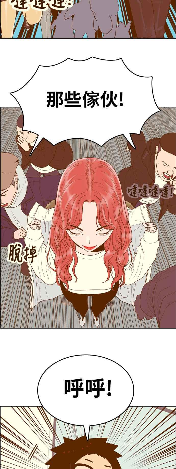 《我的保镳女友》[第167话] 决战之日 5 第8页