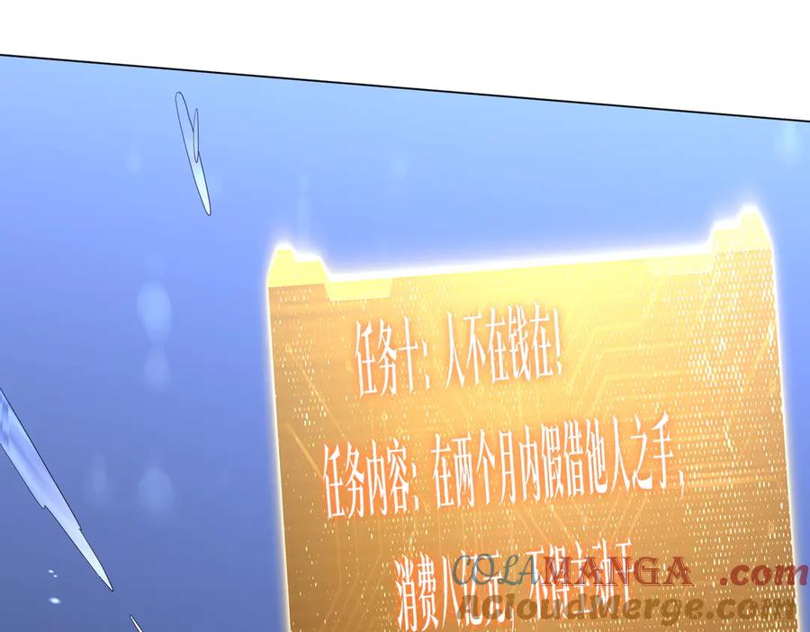 《全球惊悚：开局万亿冥币》第176话 逃出生天！ 第21页