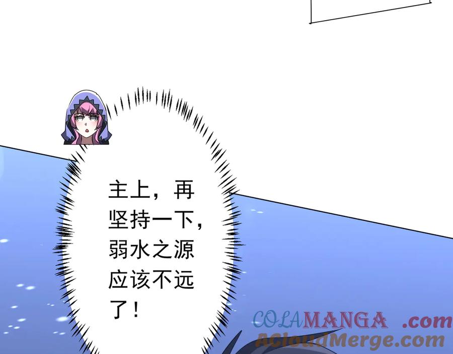 《全球惊悚：开局万亿冥币》第176话 逃出生天！ 第33页