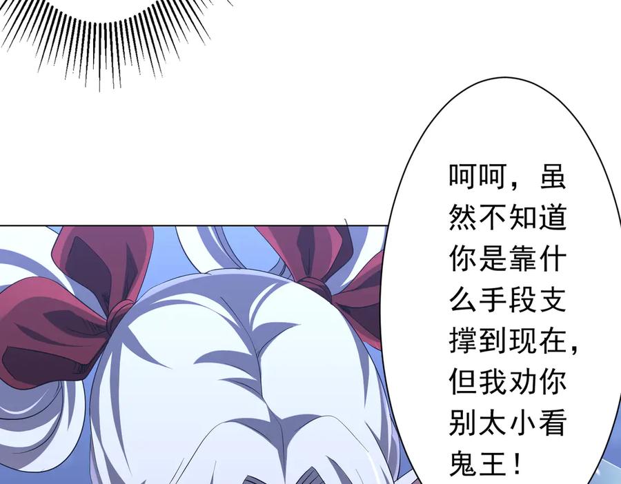 《全球惊悚：开局万亿冥币》第176话 逃出生天！ 第15页