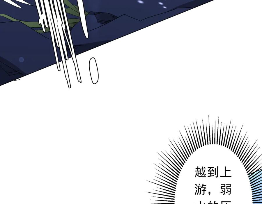 《全球惊悚：开局万亿冥币》第176话 逃出生天！ 第12页