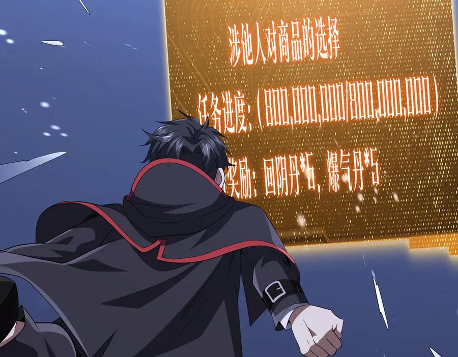 《全球惊悚：开局万亿冥币》第176话 逃出生天！ 第22页