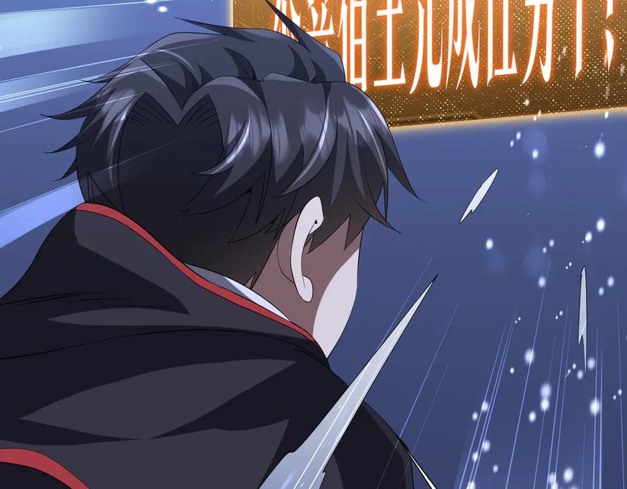 《全球惊悚：开局万亿冥币》第176话 逃出生天！ 第19页
