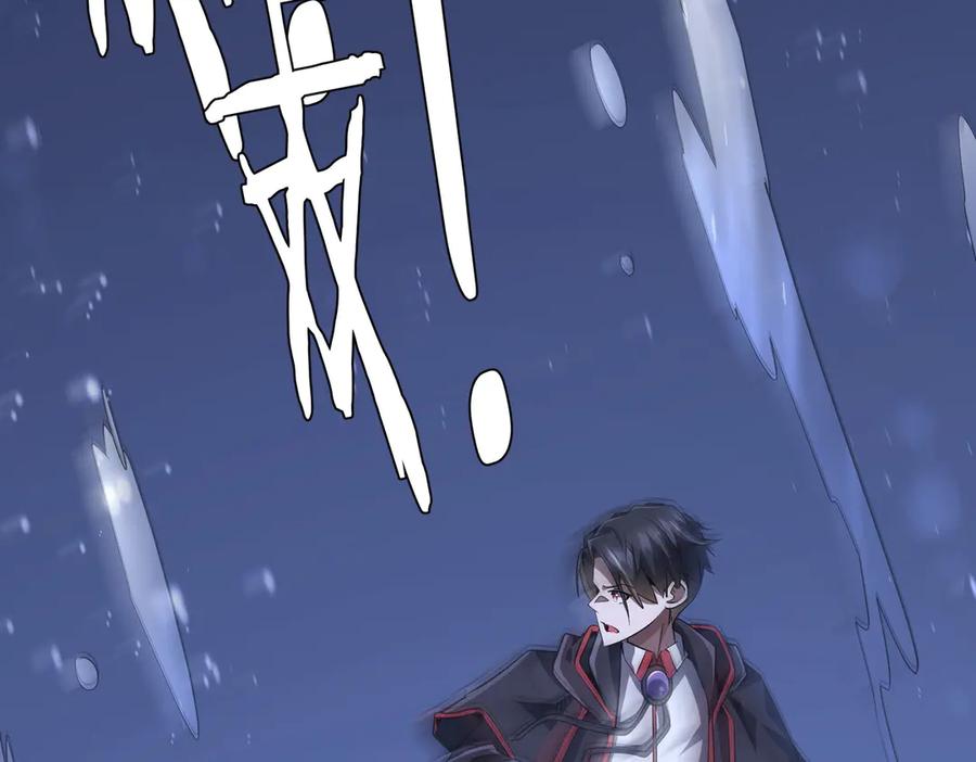 《全球惊悚：开局万亿冥币》第176话 逃出生天！ 第39页