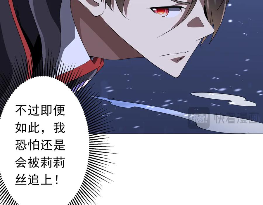 《全球惊悚：开局万亿冥币》第176话 逃出生天！ 第14页