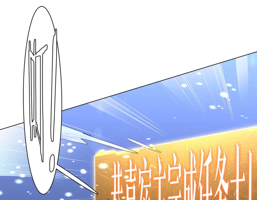 《全球惊悚：开局万亿冥币》第176话 逃出生天！ 第18页