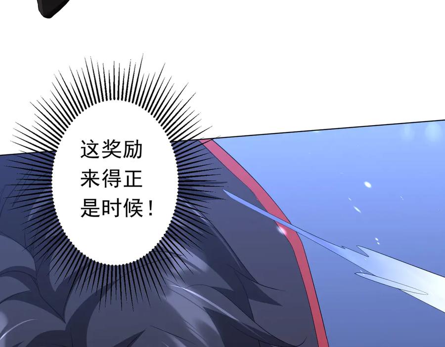《全球惊悚：开局万亿冥币》第176话 逃出生天！ 第24页