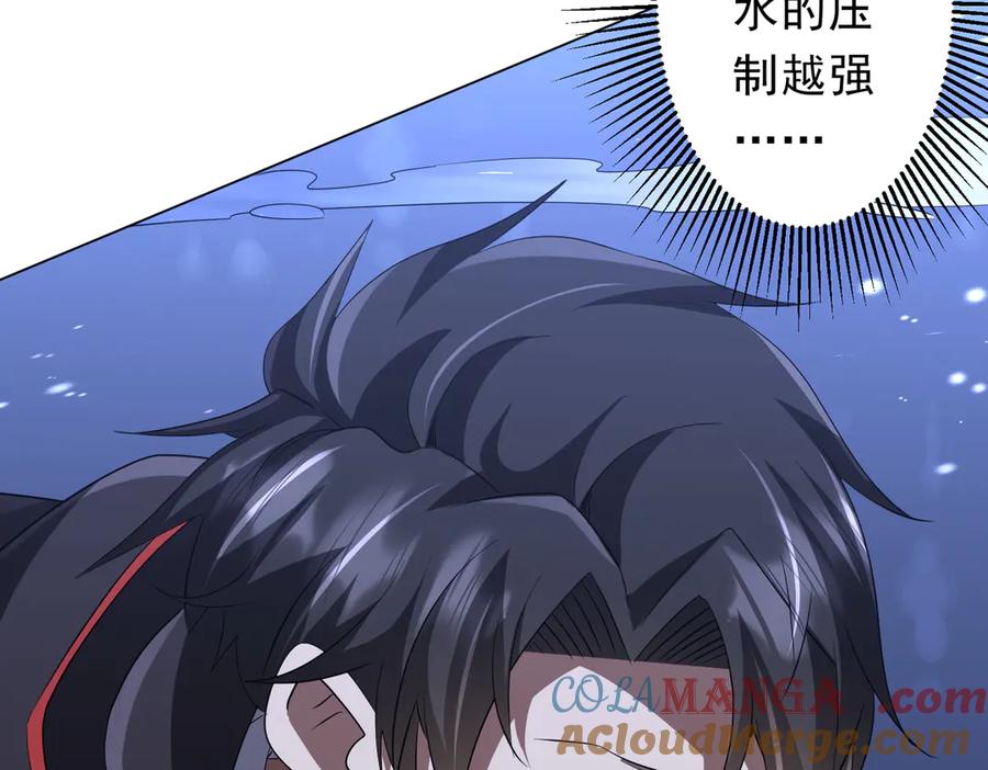 《全球惊悚：开局万亿冥币》第176话 逃出生天！ 第13页