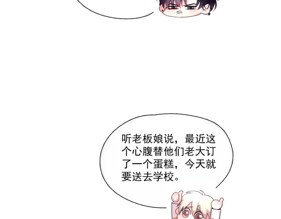 《精卫》第14话 无声之处 第60页