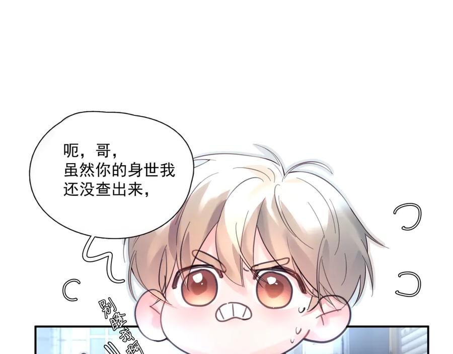 《精卫》第14话 无声之处 第56页