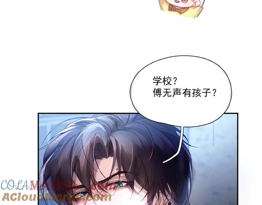 《精卫》第14话 无声之处 第61页
