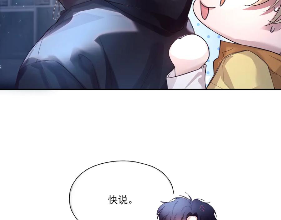 《精卫》第14话 无声之处 第59页