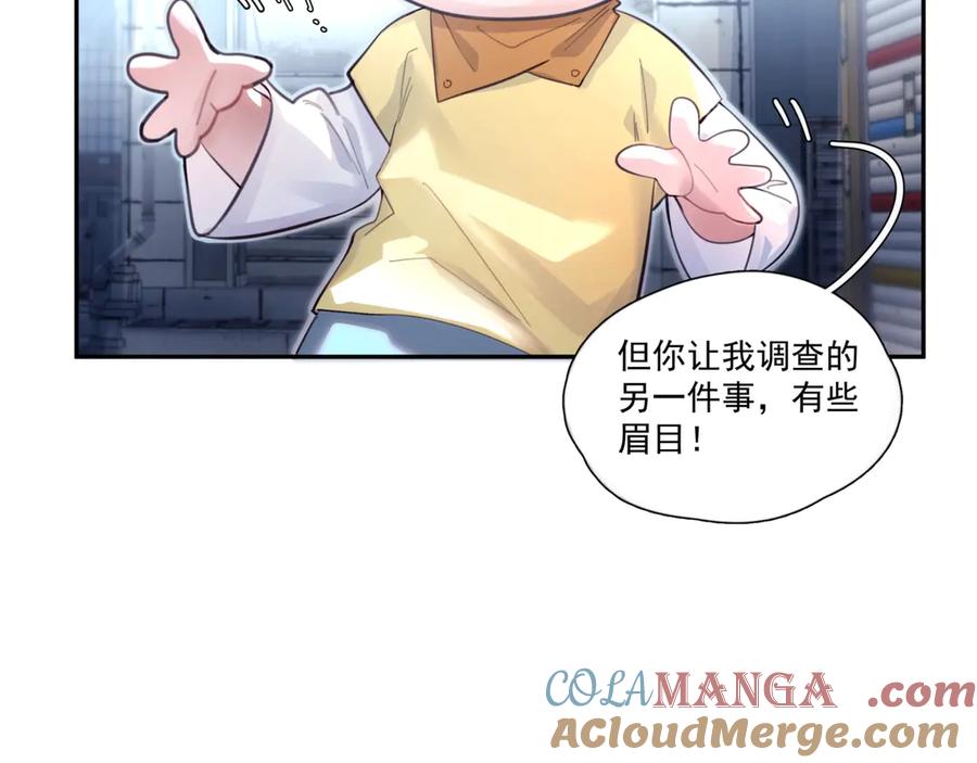 《精卫》第14话 无声之处 第57页
