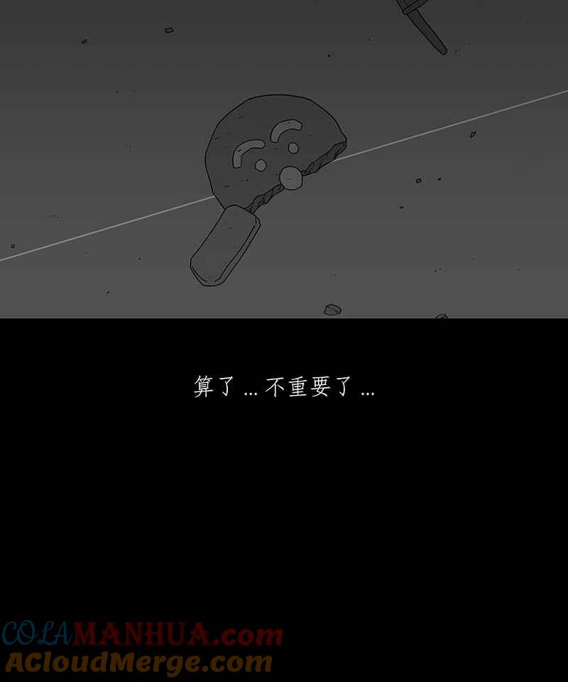 黑盒子 [第182话] 快克饼饼(3) 第23页