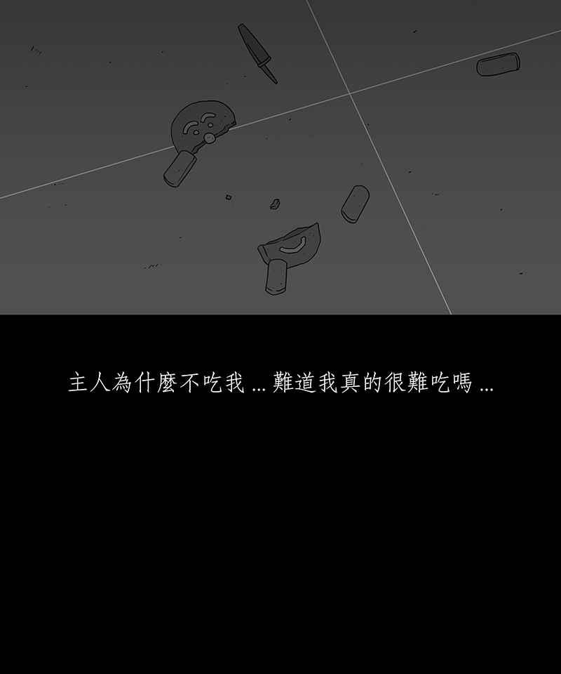 黑盒子 [第182话] 快克饼饼(3) 第22页