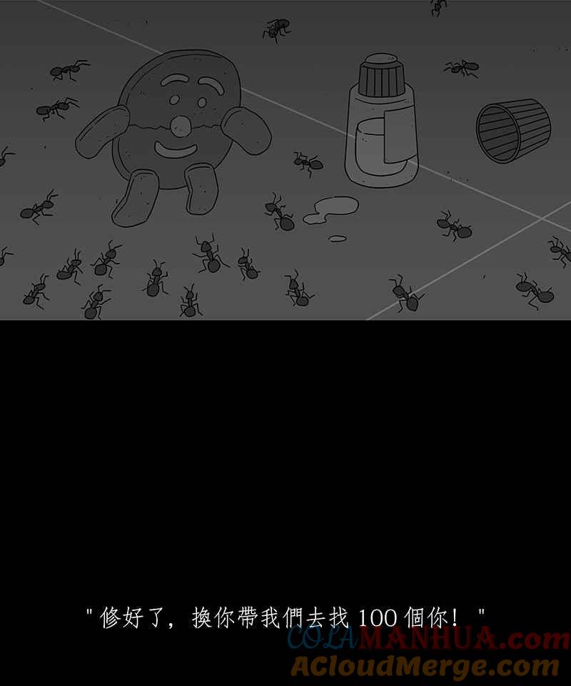 黑盒子 [第182话] 快克饼饼(3) 第35页